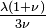 \tfrac {
\lambda (1+\nu)}
{
3\nu}