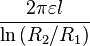  \frac{2\pi \varepsilon l}{\ln \left( R_{2}/R_{1}\right) } 