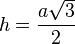 h= frac{asqrt{3}}{2}