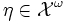 \eta\in {\mathcal X}^\omega