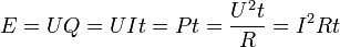 E = UQ = UIt = Pt = {{U^2}{t}\over{R}} = {I^2}Rt 