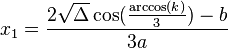 x_1 = frac{2sqrt{Delta}cos(frac{arccos(k)}{3})-b}{3a}