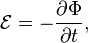 \mathcal{E}=-\frac{\partial \Phi}{\partial t},