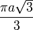 \frac{\pi a\sqrt{3}}{3}