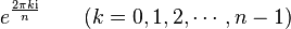 e^{\frac{2 \pi k {\mathrm{i}} }{n} } \qquad (k = 0, 1, 2, \cdots, n - 1)