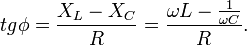 tg\phi = \frac{X_L - X_C}{R} = \frac{\omega L - \frac{1}{\omega C)){R}.