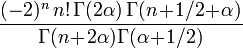 \frac{(-2)^n\,n!\,\Gamma(2\alpha)\,\Gamma(n\!+\!1/2\!+\!\alpha)}
{\Gamma(n\!+\!2\alpha)\Gamma(\alpha\!+\!1/2)}