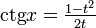 \operatorname{ctg} x=\tfrac{1-t^2}{2t}