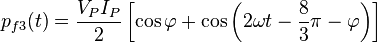 p_{f3}(t)=\frac{V_P I_P}{2}\left[\cos\varphi+\cos\left(2\omega t-\frac{8}{3}\pi-\varphi\right)\right]