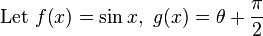 \mbox{Let}\ f\!\left(x\right) = \sin x,\ g\!\left(x\right) = \theta + \frac{\pi}{2}