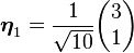 oldsymbol{eta}_1 = {1 over sqrt {10}}egin{pmatrix}3\1end{pmatrix}