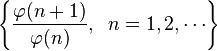 
\left\{\frac{\varphi(n+1)}{\varphi(n)},\;\;n = 1,2,\cdots\right\}
