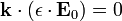  \mathbf{k} \cdot (\mathbf{\epsilon} \cdot \mathbf{E}_0) = 0 