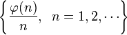 
\left\{\frac{\varphi(n)}{n},\;\;n = 1,2,\cdots\right\}
