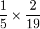 frac{1}{5} times frac{2}{19}