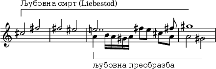 
  \new Staff \with { \remove "Time_signature_engraver" }  <<
    \key c \major
    \new Voice \relative c' {
      \override TextSpanner.style = #'line
      \override TextSpanner.bound-details.left.text = \markup { \draw-line #'(0 . -2) }
      \set Staff.midiInstrument = #"violin" 
      \stemUp
      cis'2 \startTextSpan ^\markup { Љубовна смрт (Liebestod) }
      fis  | fis eis | e!2.. fis!8 | gis1  \stopTextSpan
    }
    \new Voice \relative c' {
      \stemDown
      \override TextSpanner.style = #'line
      \override TextSpanner.bound-details.left.text = \markup { \draw-line #'(0 . 2) }
      \override TextSpanner.Y-offset = #-7

      s1 s1
      a'4 \startTextSpan _\markup { \lower #7 "љубовна преобразба" }
      b16 a16 gis16 a16
      \autoBeamOff [ fis'8 e8 ] \autoBeamOn cis8 a8 |
      a2 gis2  \stopTextSpan
    }
    >>
