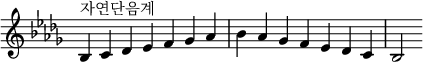  {
\omit Score.TimeSignature \relative c' {
  \key bes \minor \time 7/4
  bes^"자연단음계" c des es f ges aes bes aes ges f es des c bes2
} }
