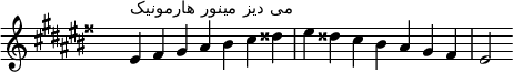 \relative c' { 
  \clef treble \key eis \minor \time 7/4 \hide Staff.TimeSignature eis4^\markup "می دیز مینور هارمونیک" fisis gis ais bis cis disis eis disis cis bis ais gis fisis eis2
}