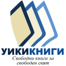 Файл:Wiki.png