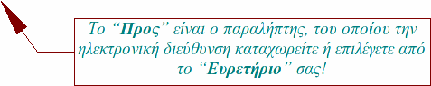 Αρχείο:Odhgos Thunderbird html 7371098.gif