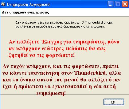 Αρχείο:Odhgos Thunderbird html m4418e031.jpg