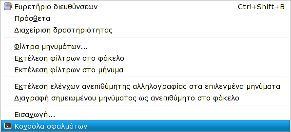 Αρχείο:Odhgos Thunderbird html 8771c21.png