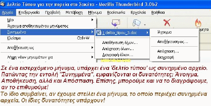 Αρχείο:Odhgos Thunderbird html me96a586.gif