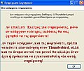 Μικρογραφία για την έκδοση της 23:47, 16 Μαΐου 2010