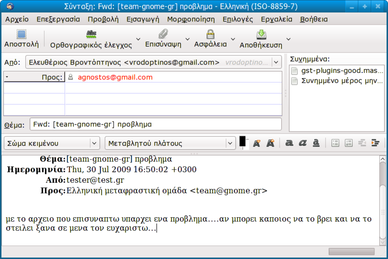 Αρχείο:Odhgos Thunderbird html m2bb302c.png