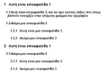 Μικρογραφία για την έκδοση της 11:32, 19 Ιανουαρίου 2012