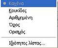 Μικρογραφία για την έκδοση της 23:48, 16 Μαΐου 2010