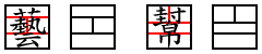 File:Chinese Characters3.gif