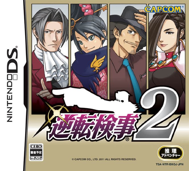 File:Gyakuten Kenji 2 boxart.jpg