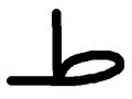 תמונה ממוזערת לגרסה מ־02:21, 10 ביולי 2006