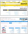 תמונה ממוזערת לגרסה מ־12:07, 2 במאי 2010