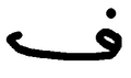 תמונה ממוזערת לגרסה מ־01:17, 10 ביולי 2006