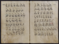 "Káldeai" szótagok egy francia kéziratból (Alphabeta, 1480 k.). Moszkva, ОР РГБ. Ф. 68, № 449., Л. 14 (fol. 13v-14r)