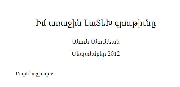 Պատկեր:Բարև աշխարհ սիլֆայեն.png