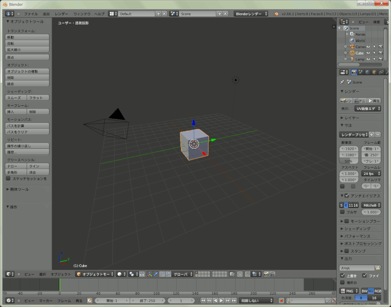 ファイル:Blender First Screen.gif