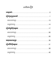 ទំព័របន្ទាប់ →