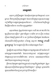 ទំព័របន្ទាប់ →