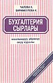 03:45, 27 май 2014 -дагы версиясы үчүн кичирейтилген сүрөтү