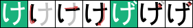 Plik:Hiragana ke.png