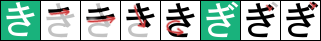 Plik:Hiragana ki.png