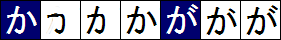 Ficheiro:Japanese Hiragana KAGA.png