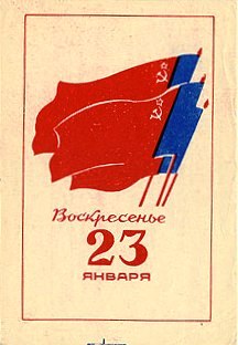 Файл:Voter invitation RSFSR 1972 judges.jpg