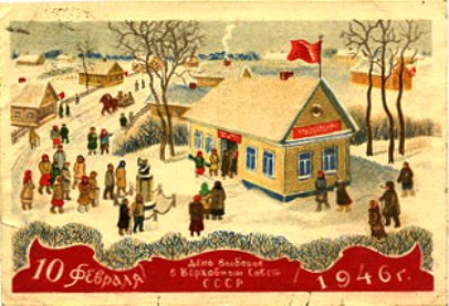 Файл:Voter invitation USSR 1946 village.jpg