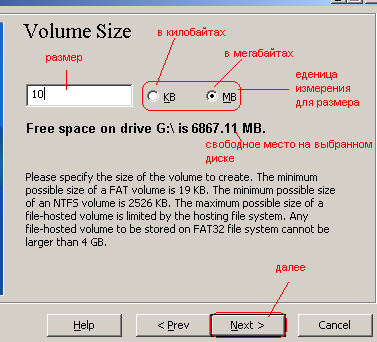 Файл:Truecrypt create volume wizard p4 volume size.PNG