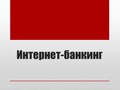 Миниатюра для версии от 07:34, 5 июня 2011