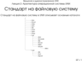 Миниатюра для версии от 15:59, 3 июля 2009